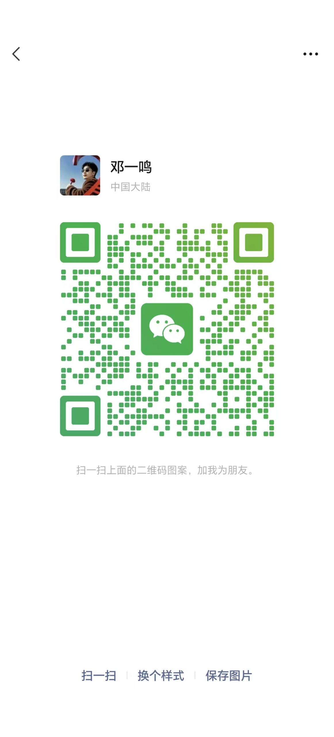 扫一扫加微信-小目标云网创