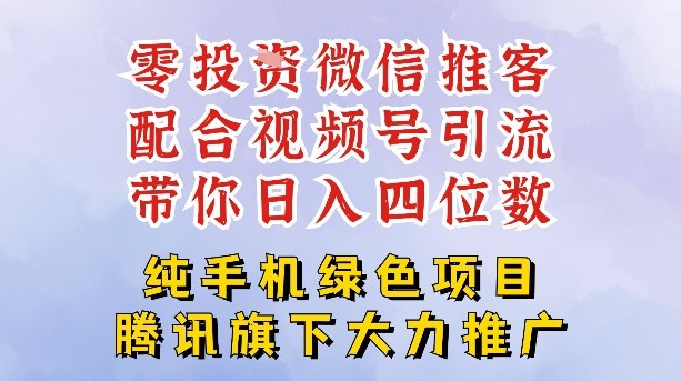 零成本就能干的推客项目免费注册即可开启自己的微信小店,配合视频号引流,带你轻松日入4位数-小目标云网创