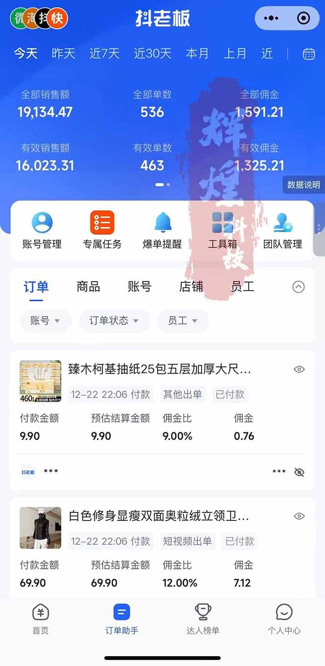图片[2]-日入四位数！Ai快手短视频带货赚钱天花板，长期稳定，一键搬运发布，条条过原创-小目标云网创